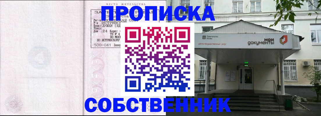 миграционный учет в Боровичах