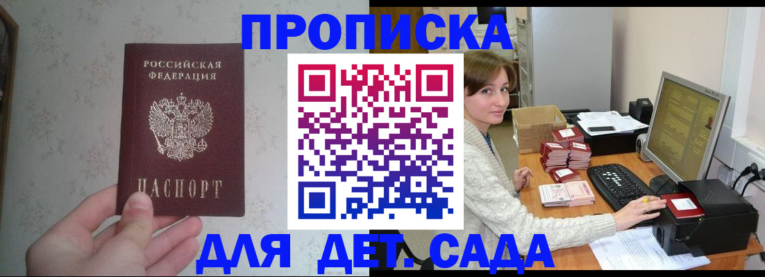 прописка иностранных граждан в Боровичах