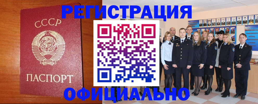 прописка паспорт в Боровичах