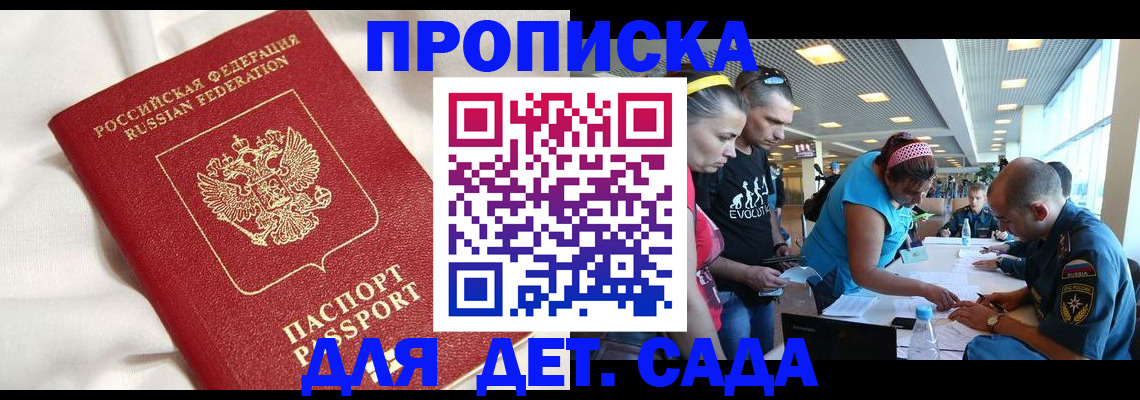 временная регистрация адрес в Боровичах